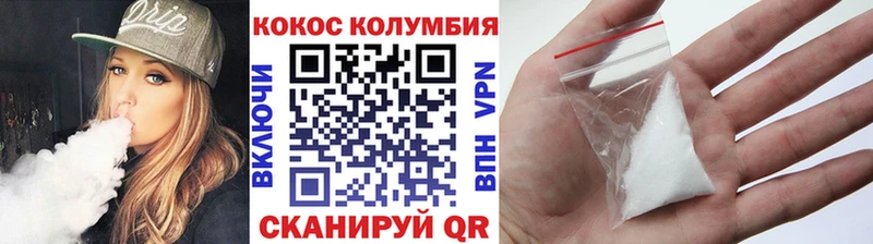 Cocaine Колумбийский ОМГ ОМГ ссылка Щигры