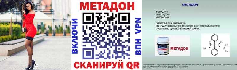 Метадон кристалл Щигры